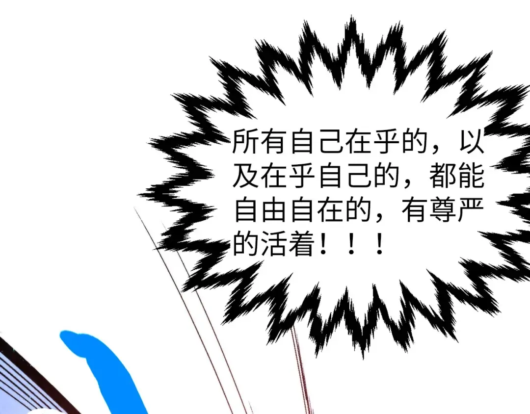 第466话 留待何人？ 第161页