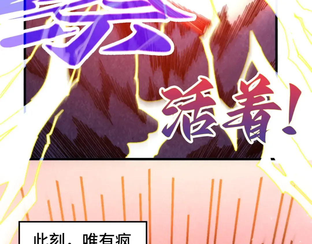 第466话 留待何人？ 第166页