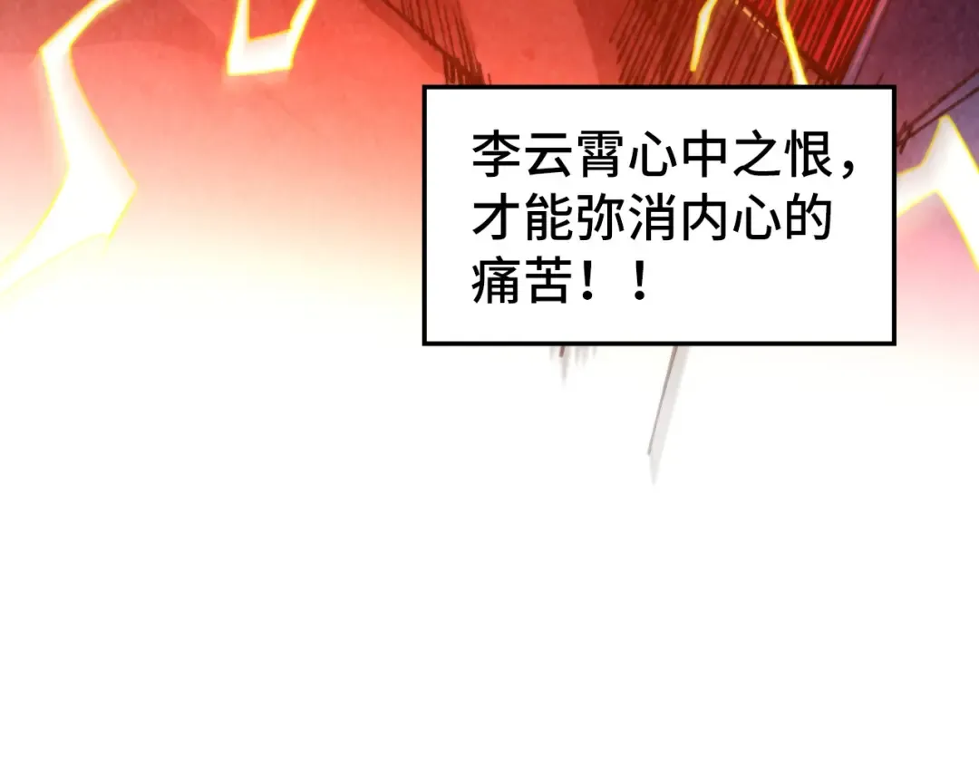 第466话 留待何人？ 第169页