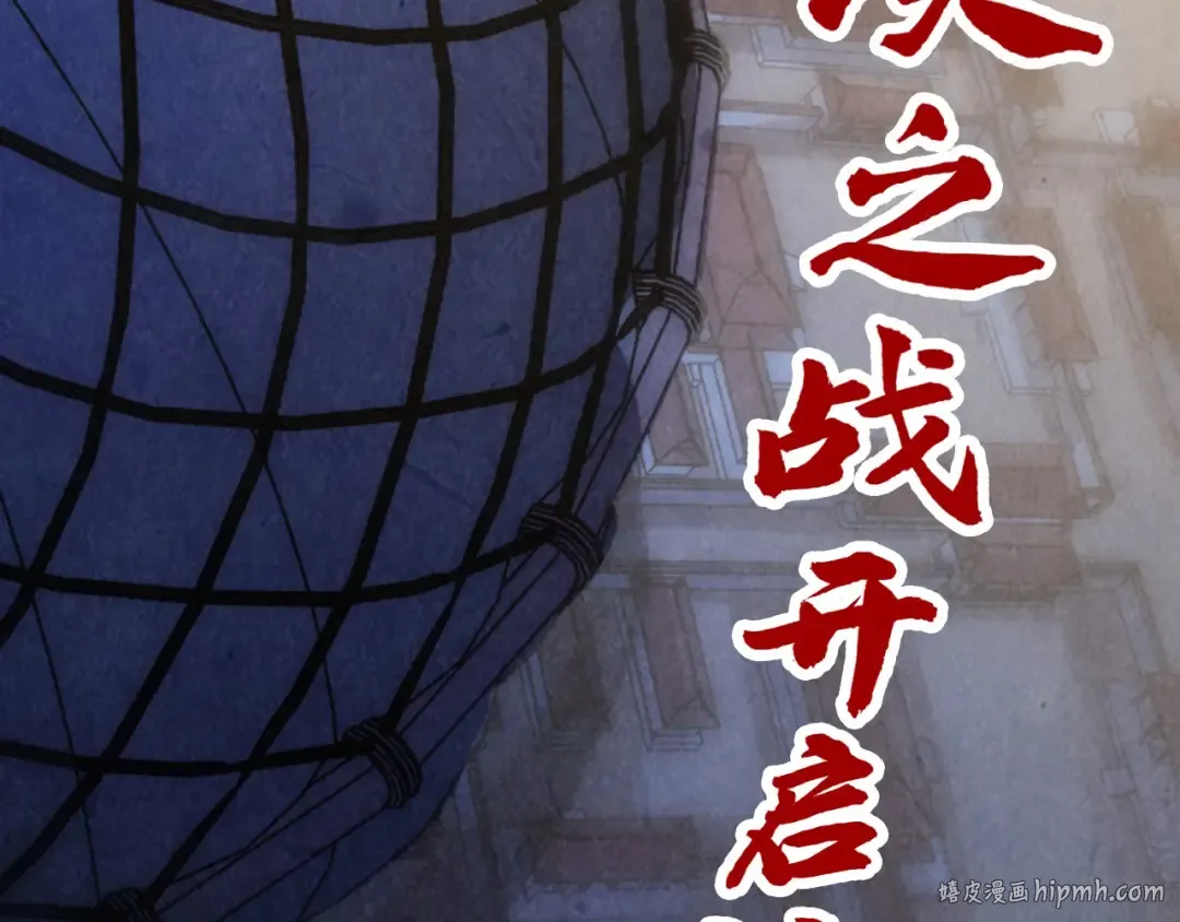 第466话 留待何人？ 第176页