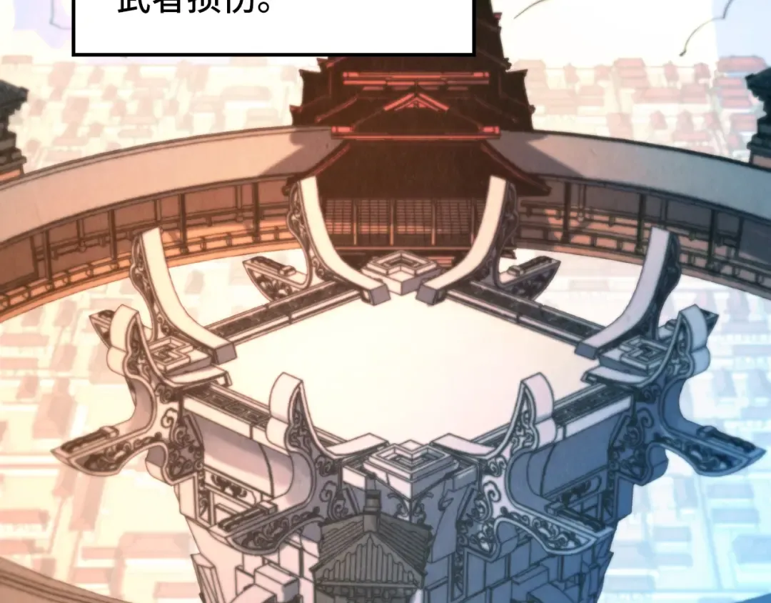 第467话 武决开启 第7页