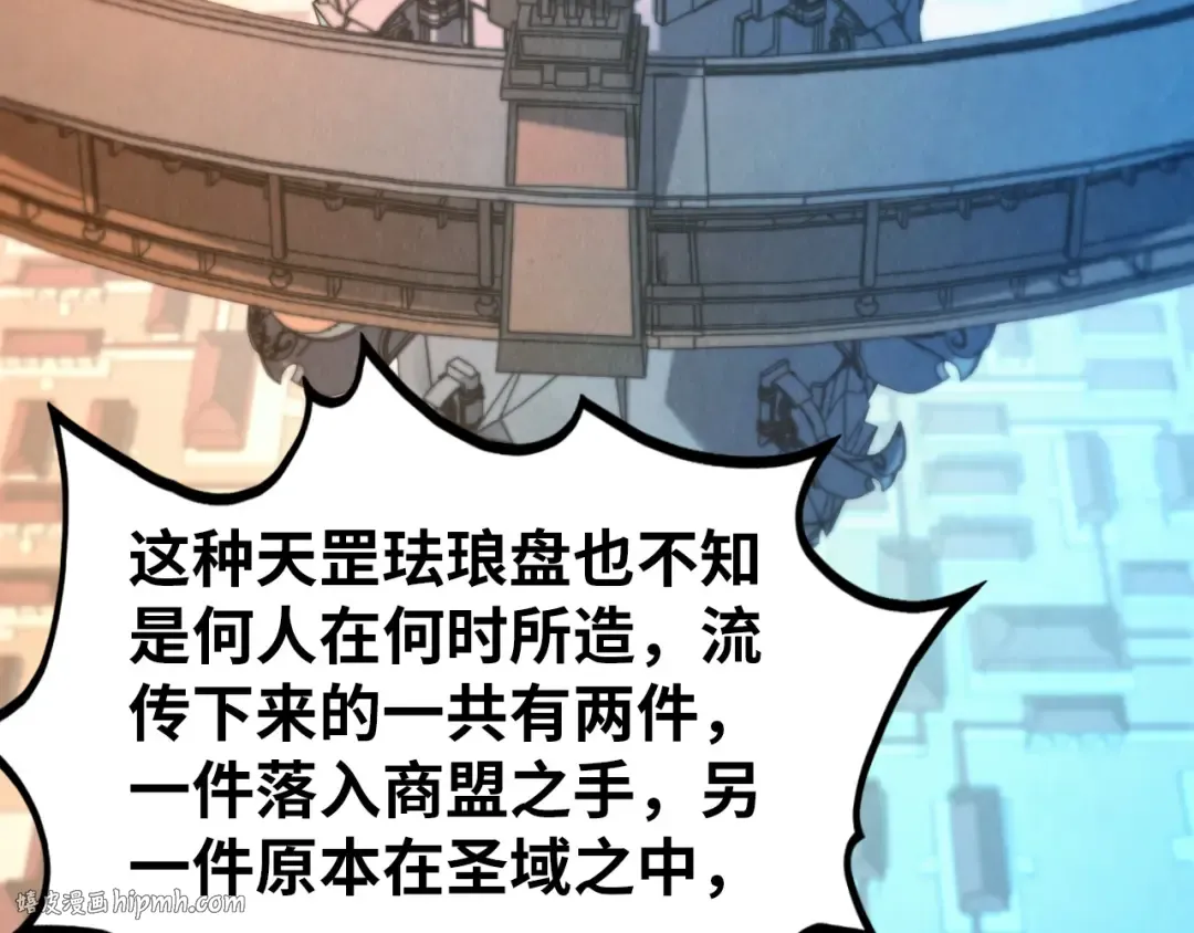 第467话 武决开启 第8页