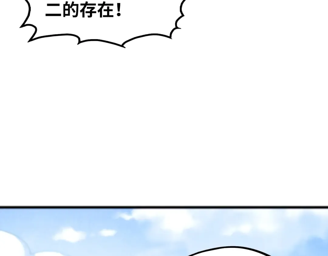 第467话 武决开启 第10页