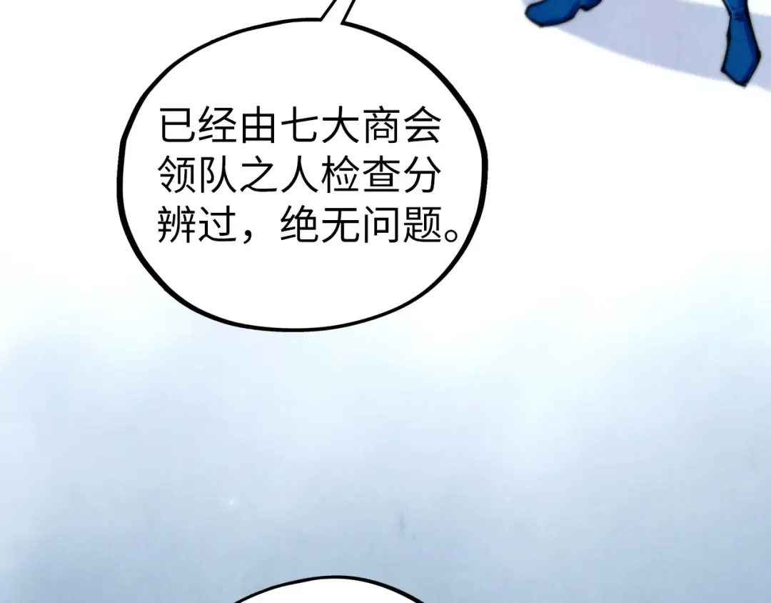 第467话 武决开启 第14页