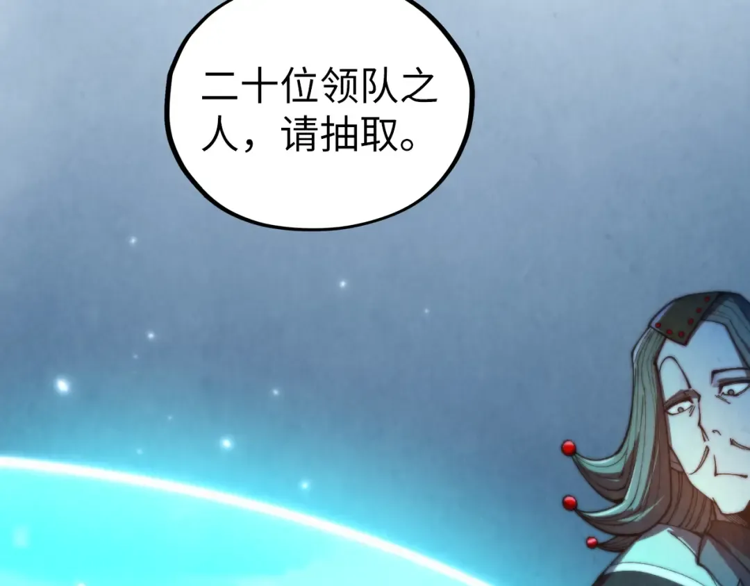 第467话 武决开启 第15页