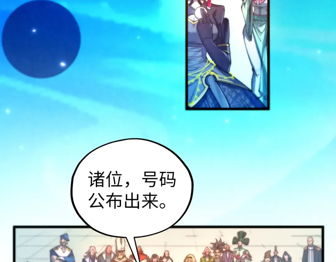 第467话 武决开启 第19页