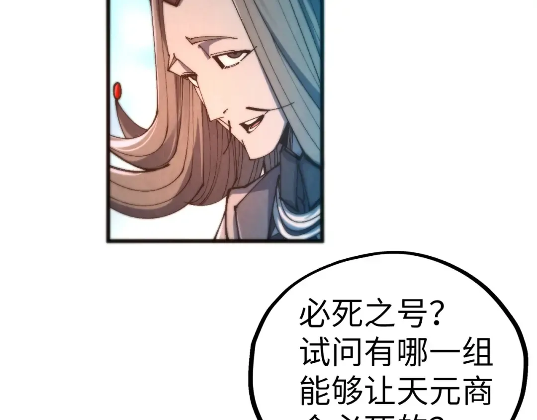 第467话 武决开启 第23页