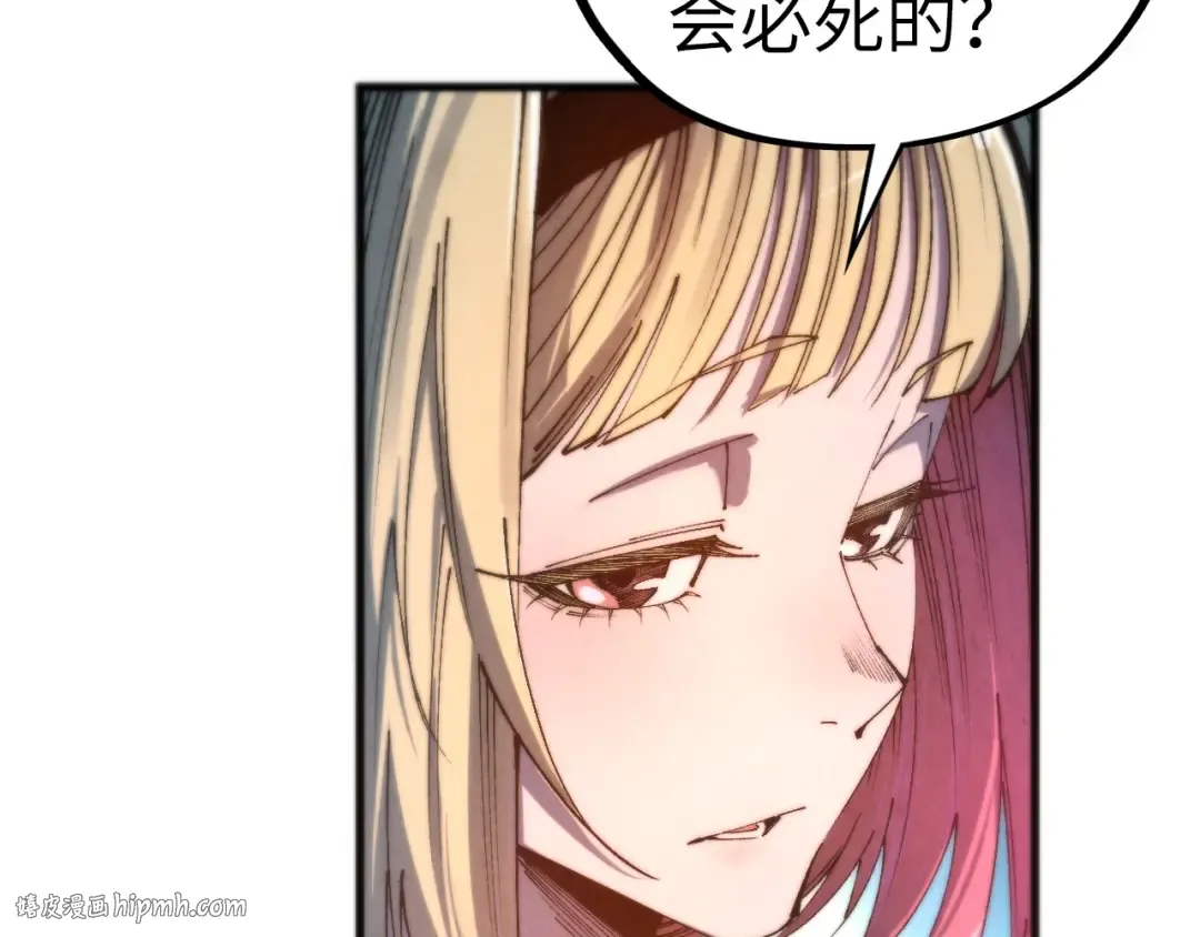 第467话 武决开启 第24页