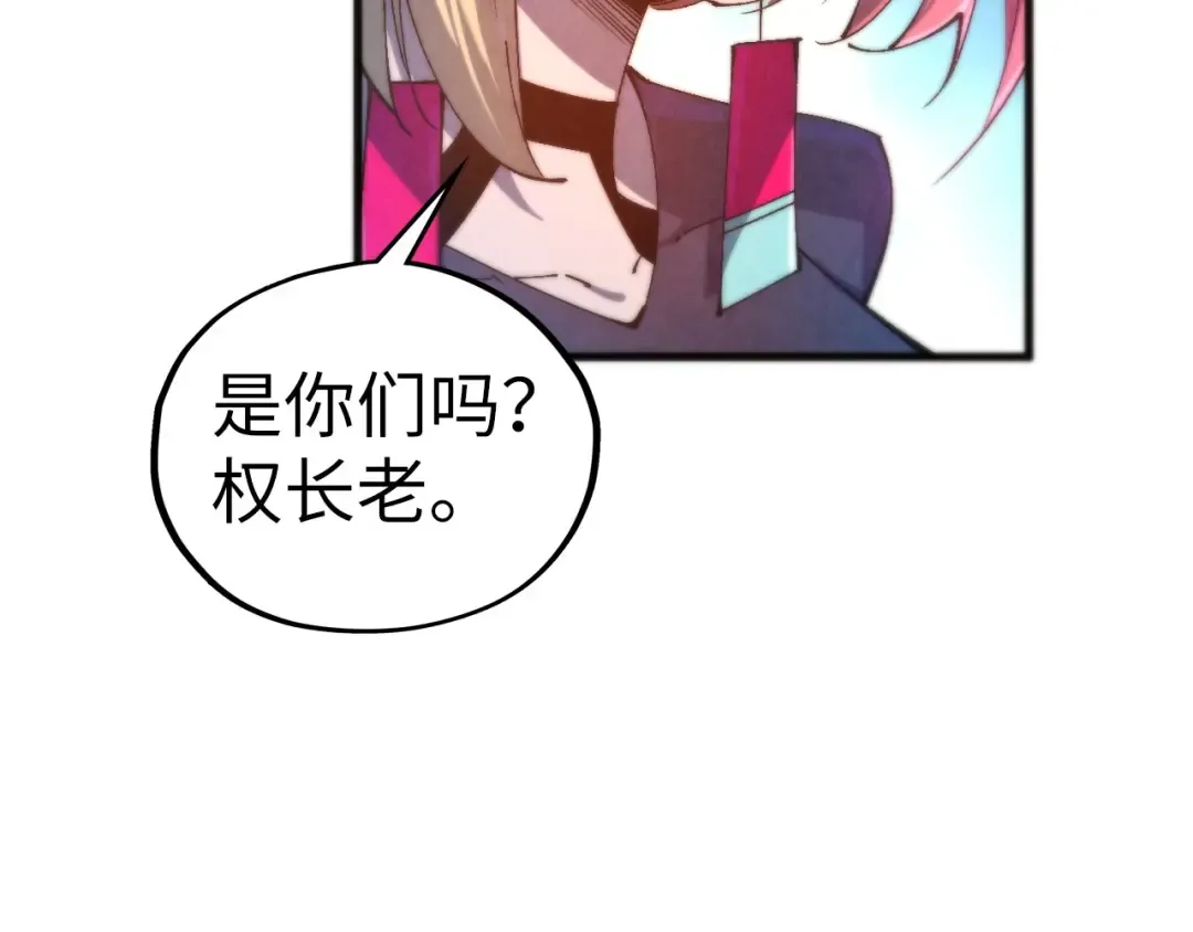 第467话 武决开启 第25页