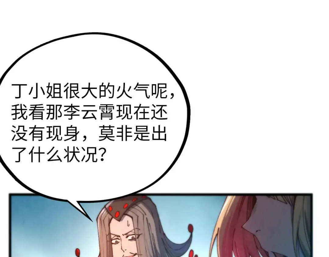 第467话 武决开启 第26页