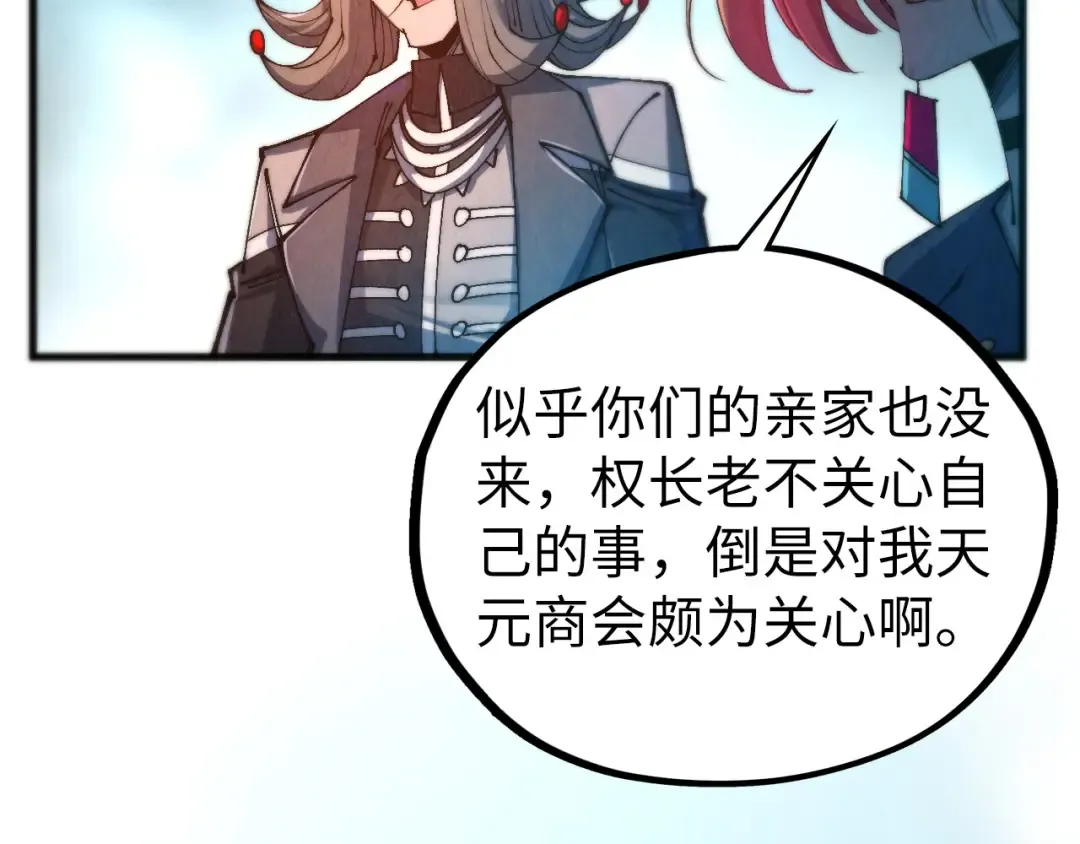 第467话 武决开启 第27页
