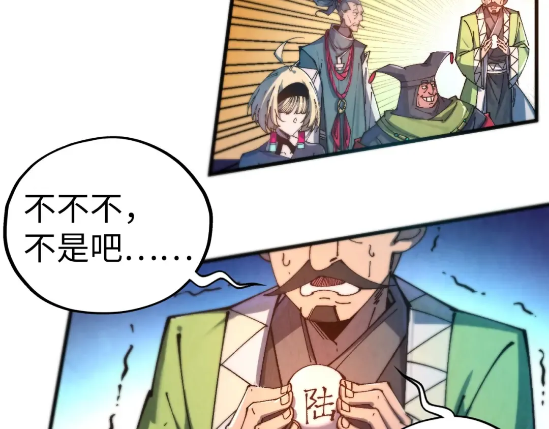 第467话 武决开启 第31页