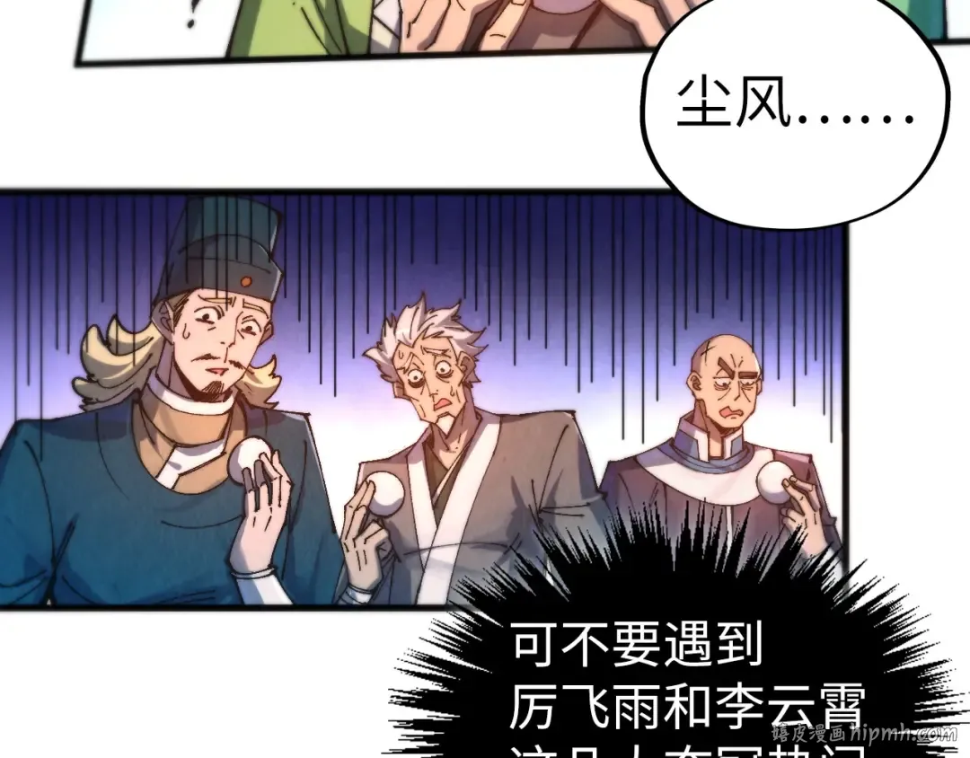 第467话 武决开启 第32页