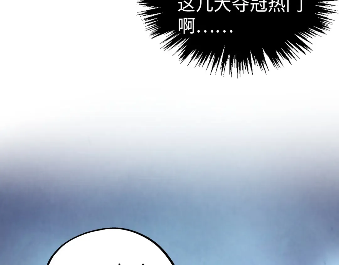 第467话 武决开启 第33页