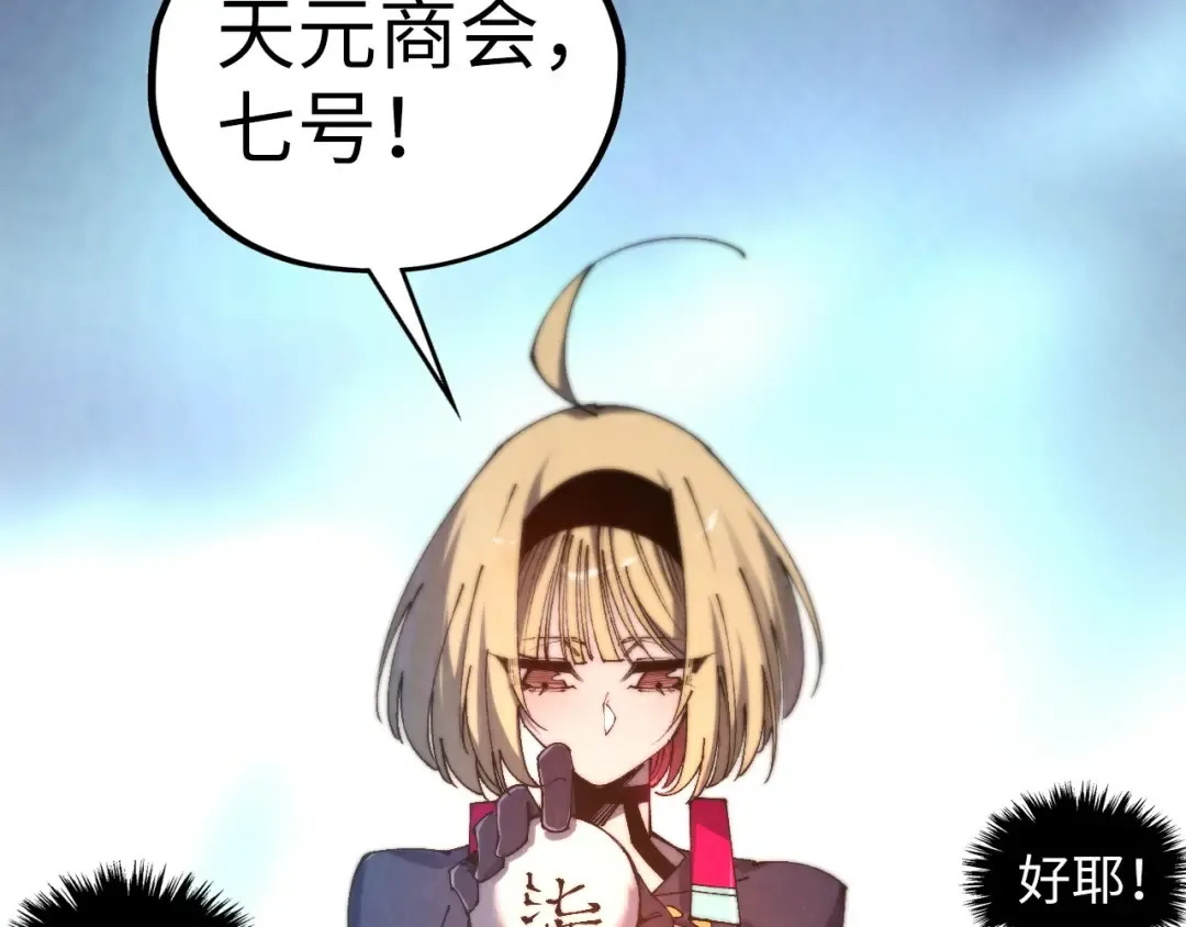 第467话 武决开启 第34页