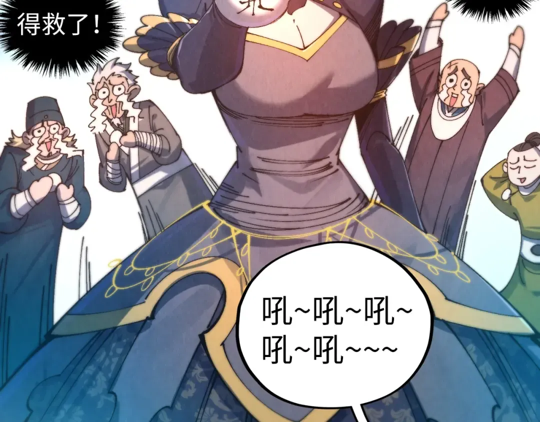 第467话 武决开启 第35页