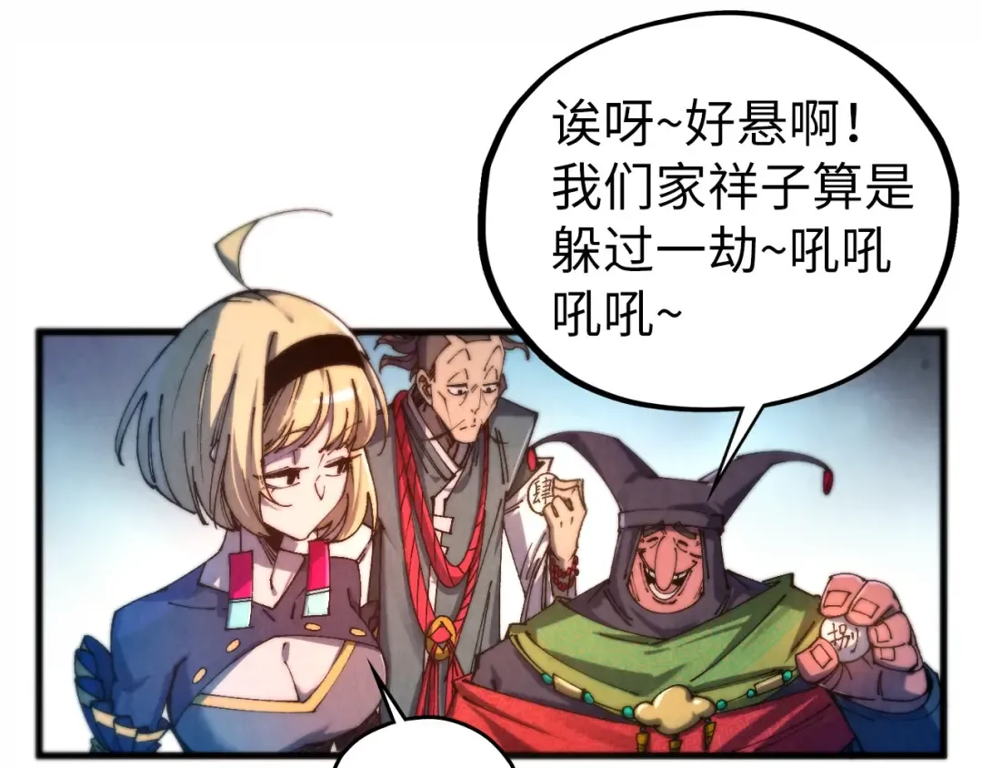 第467话 武决开启 第37页
