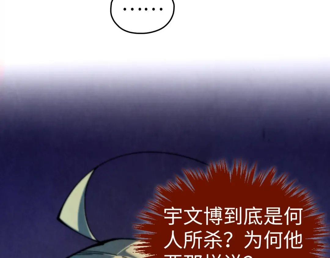 第467话 武决开启 第38页