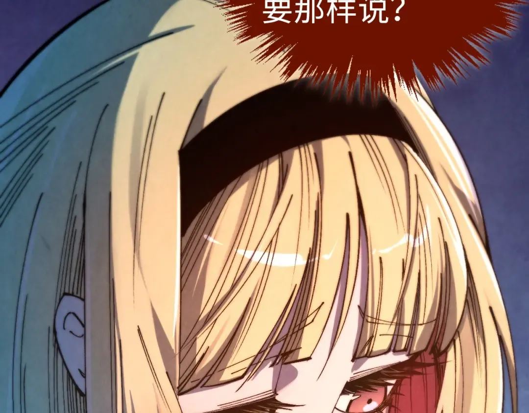第467话 武决开启 第39页