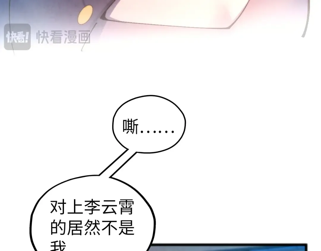 第467话 武决开启 第41页