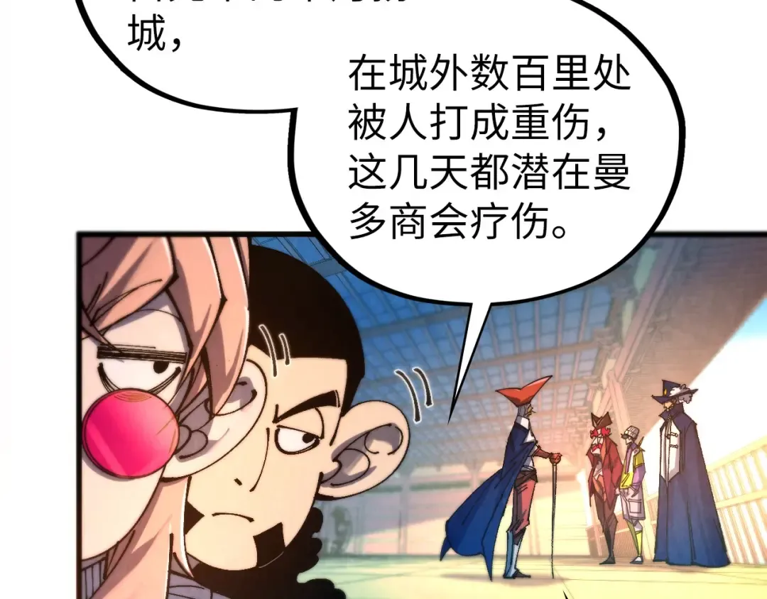 第467话 武决开启 第45页