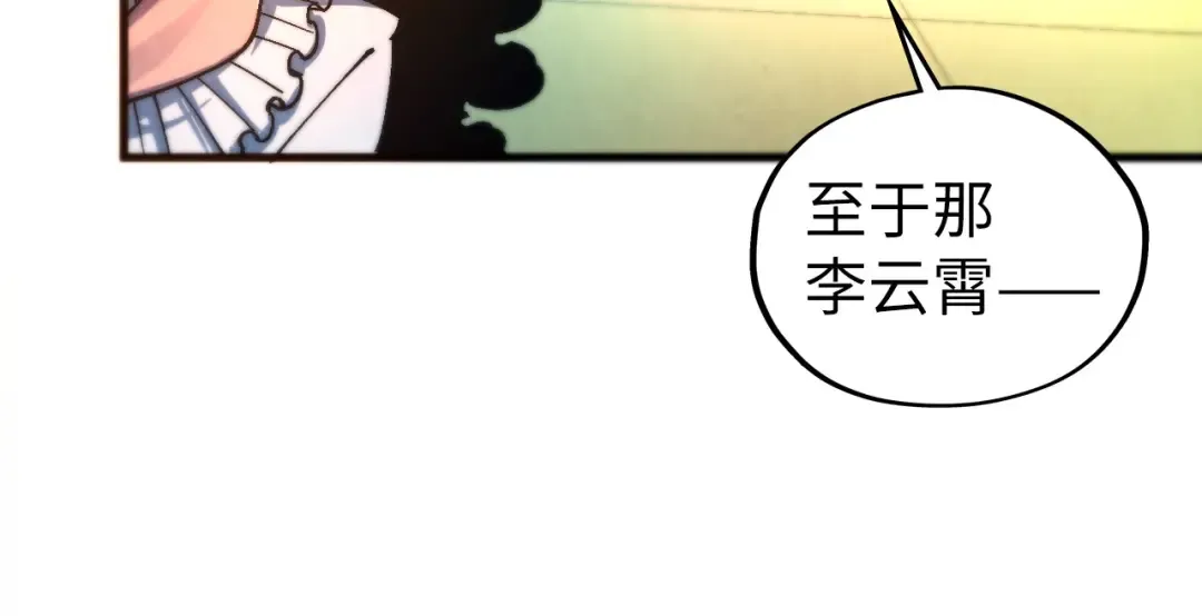 第467话 武决开启 第46页