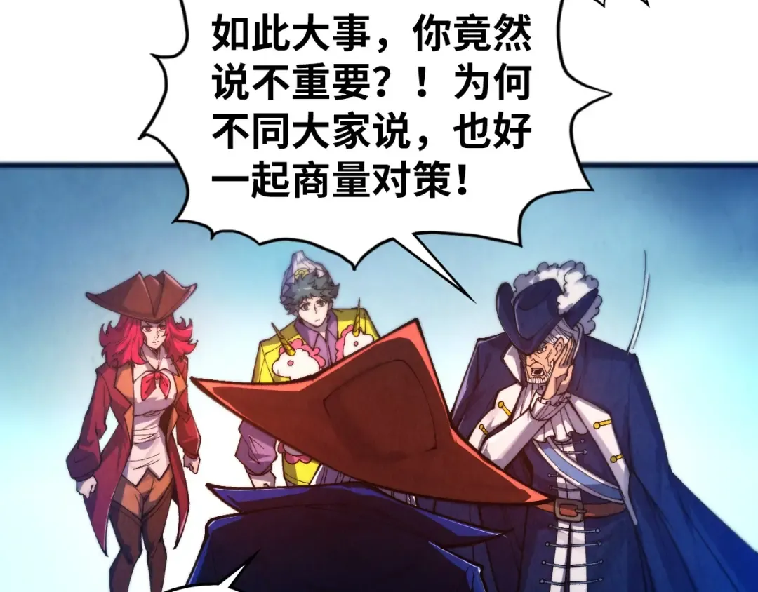 第467话 武决开启 第49页