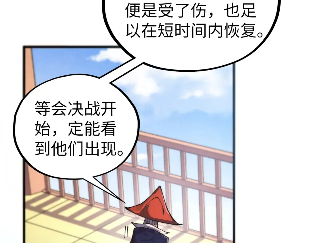 第467话 武决开启 第51页