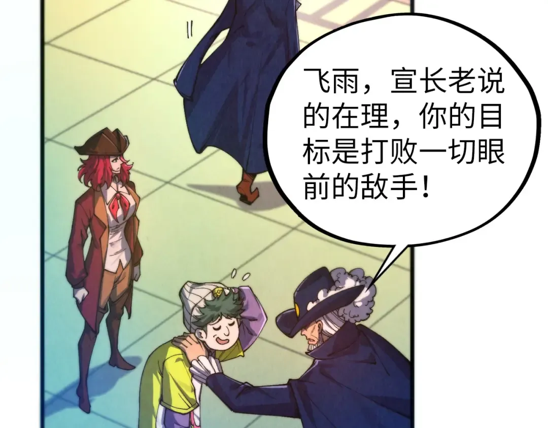 第467话 武决开启 第52页