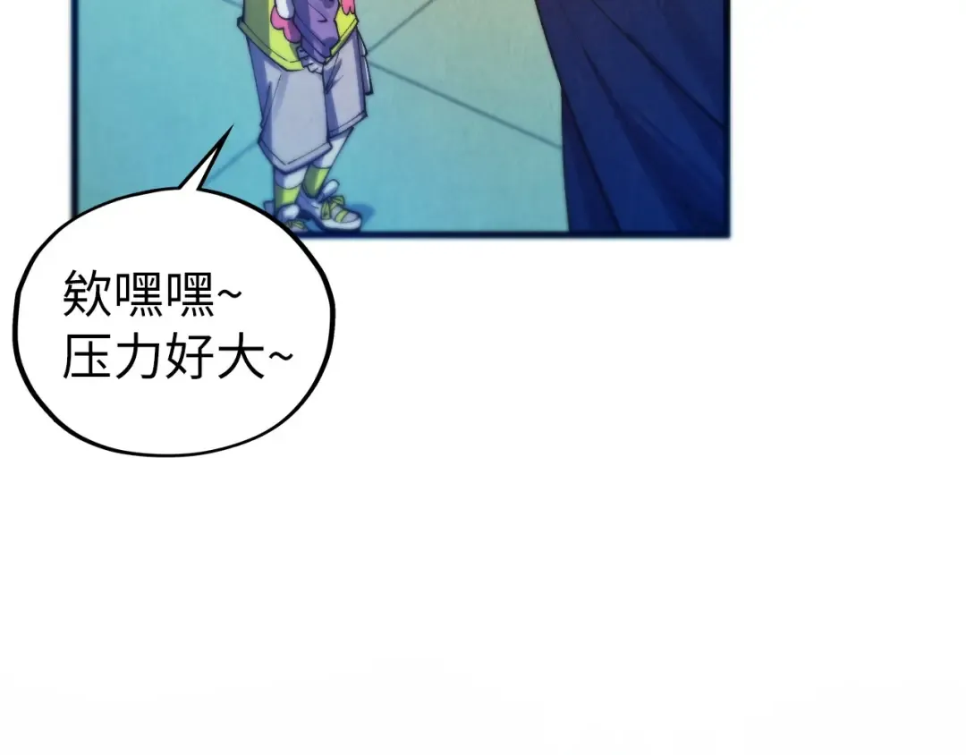 第467话 武决开启 第53页
