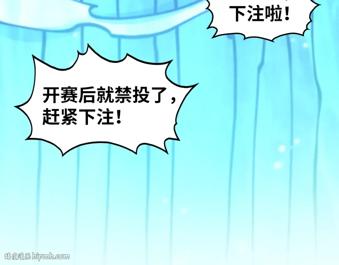 第467话 武决开启 第56页