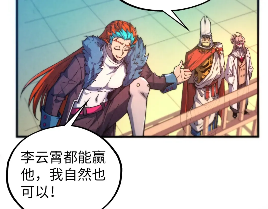 第467话 武决开启 第58页