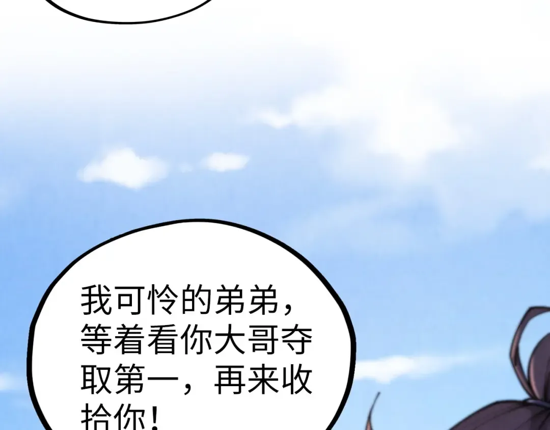 第467话 武决开启 第59页