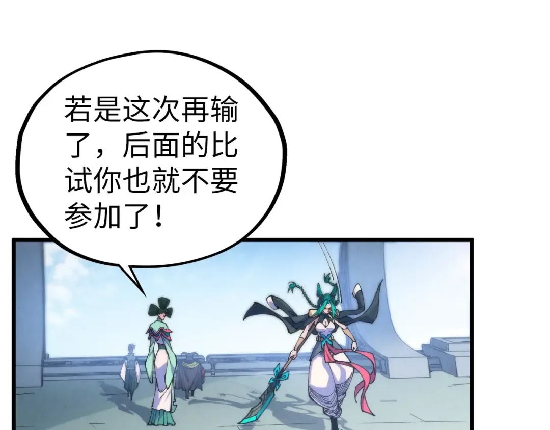 第467话 武决开启 第63页