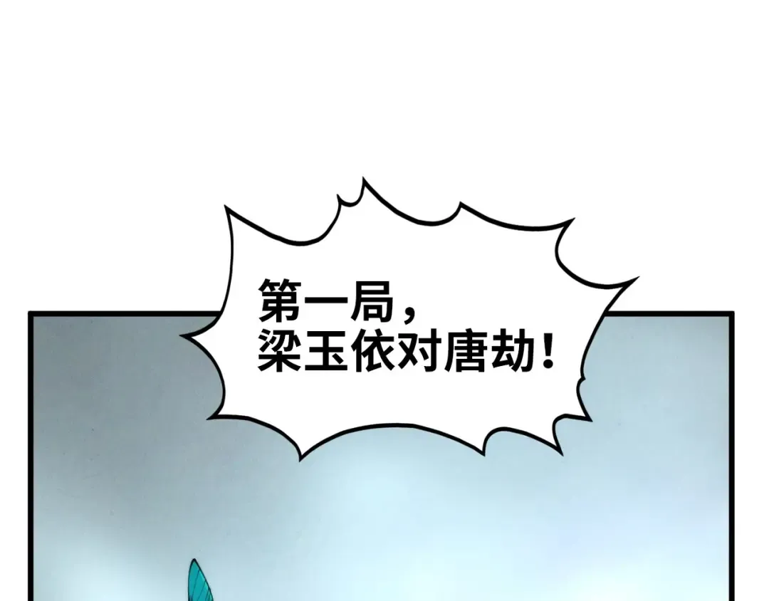 第467话 武决开启 第66页