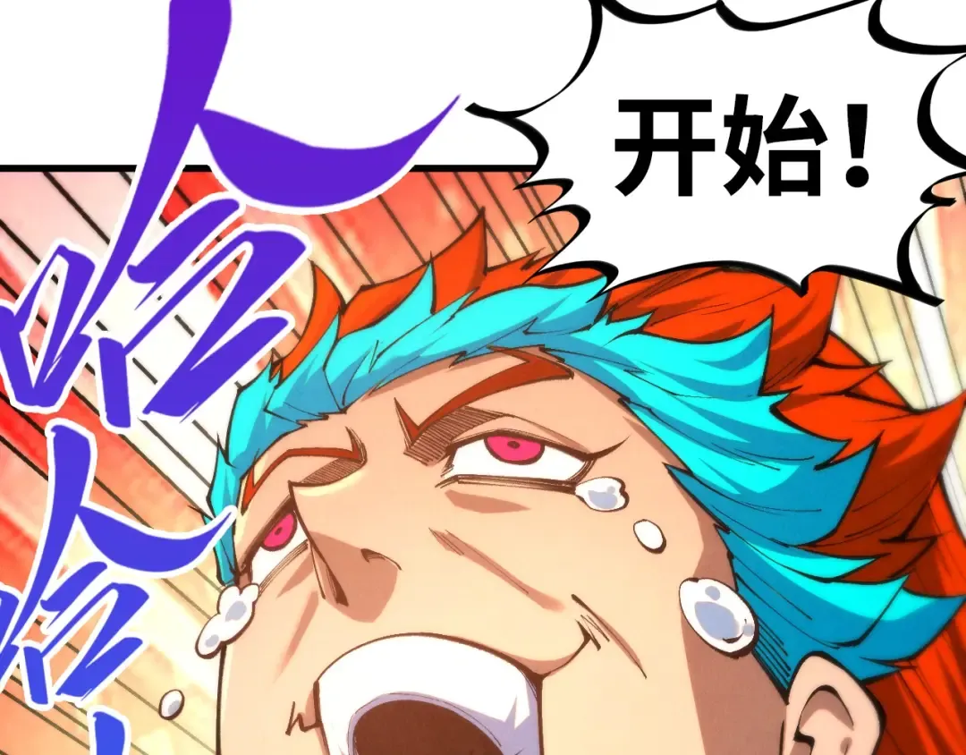第467话 武决开启 第68页