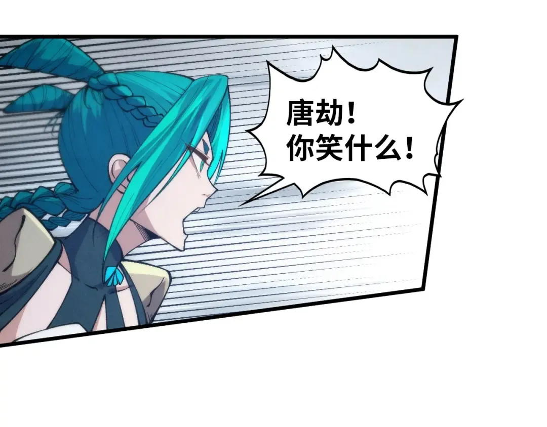 第467话 武决开启 第70页