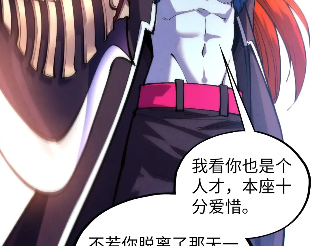 第467话 武决开启 第73页