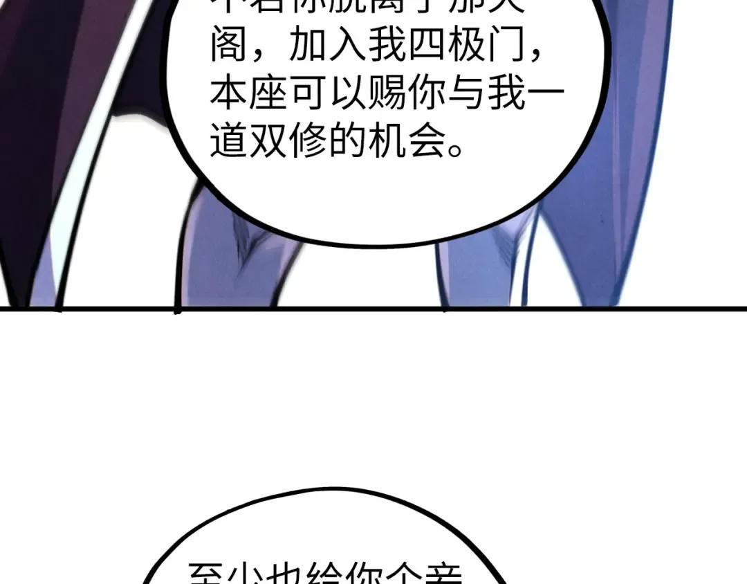 第467话 武决开启 第74页