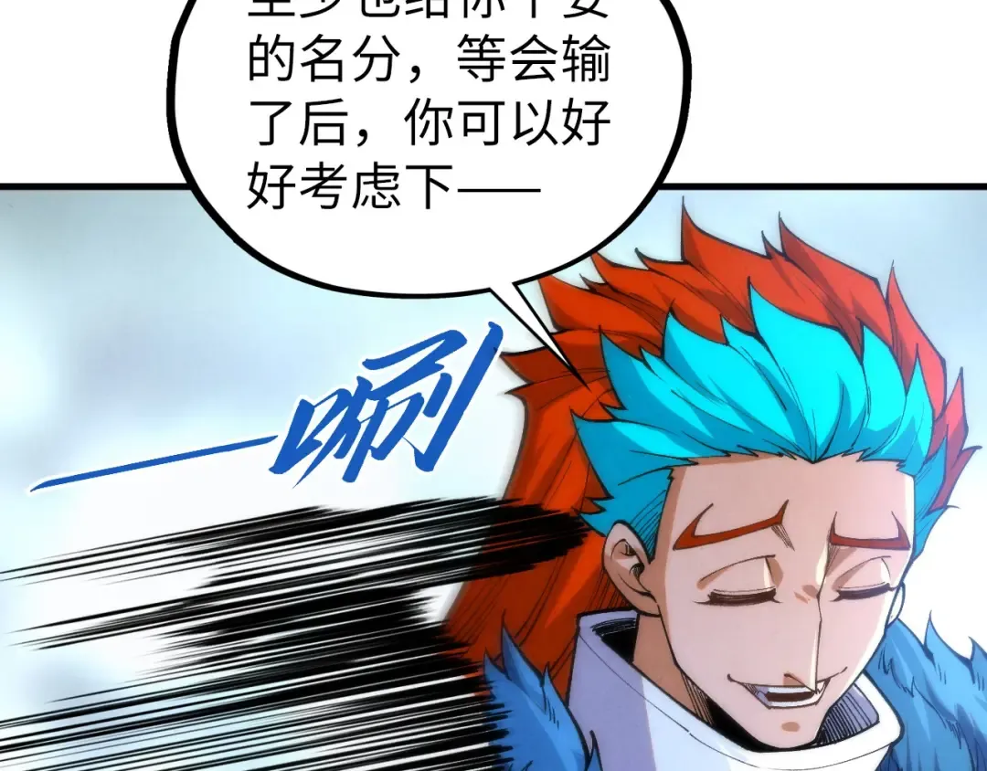 第467话 武决开启 第75页