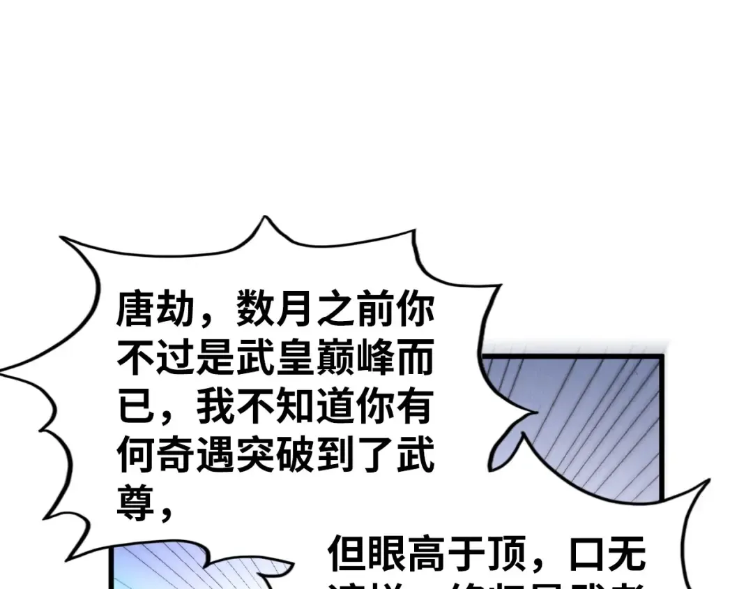 第467话 武决开启 第81页