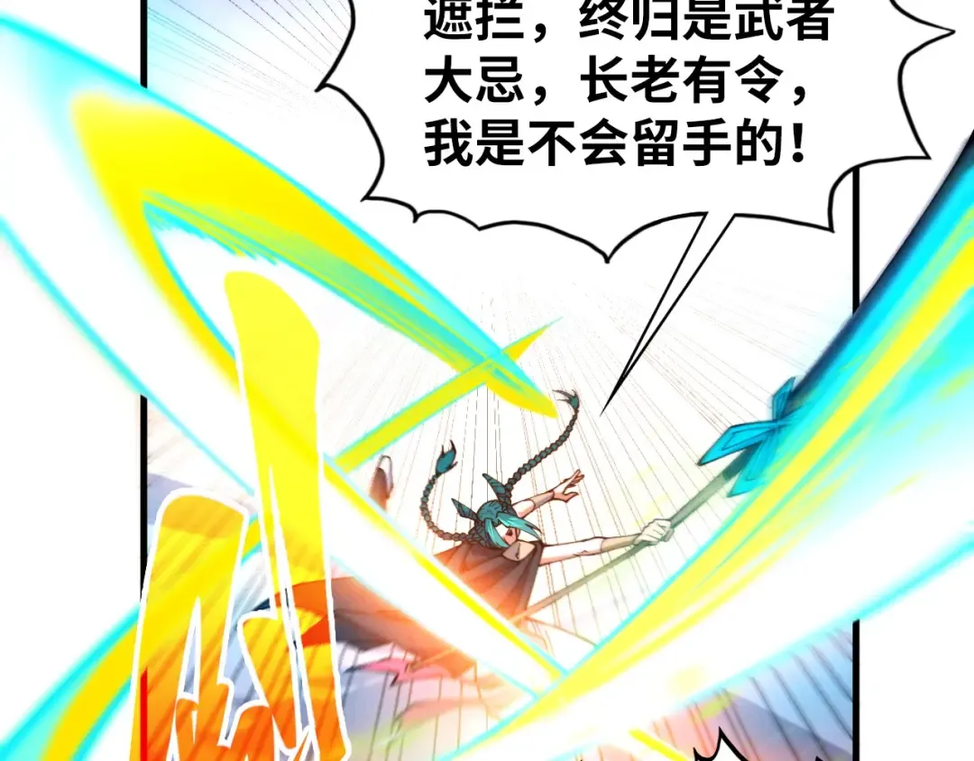 第467话 武决开启 第82页