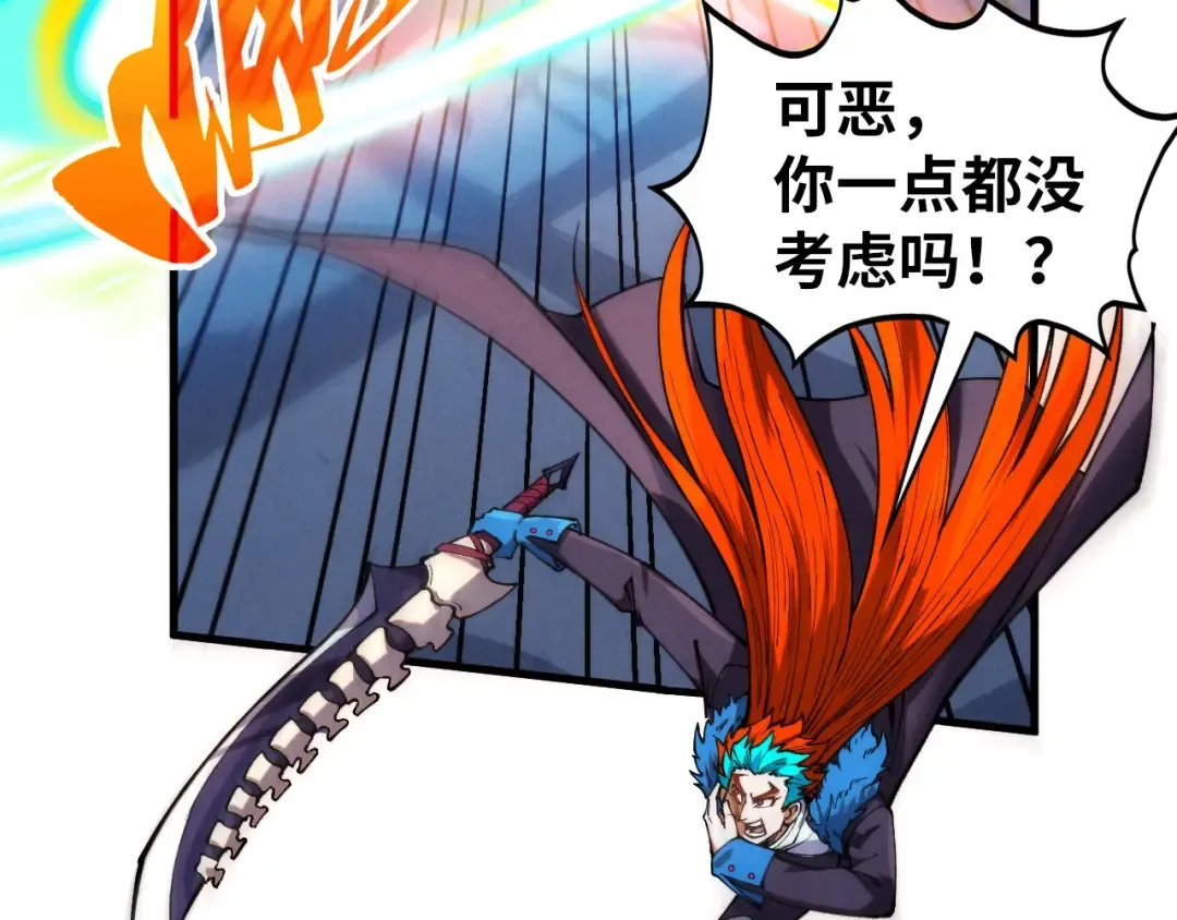 第467话 武决开启 第83页