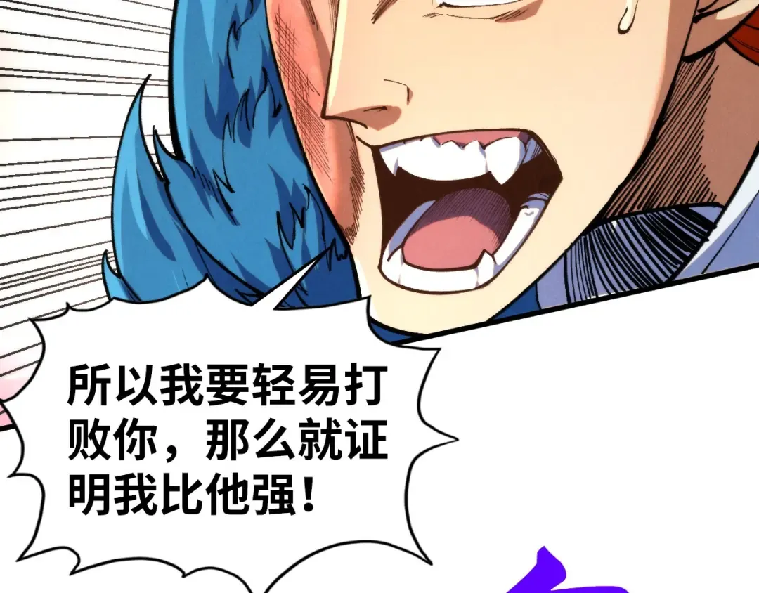 第467话 武决开启 第85页