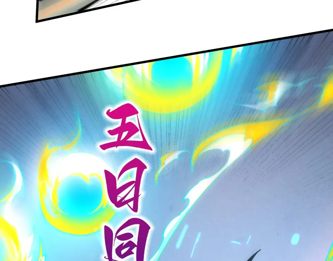 第467话 武决开启 第87页