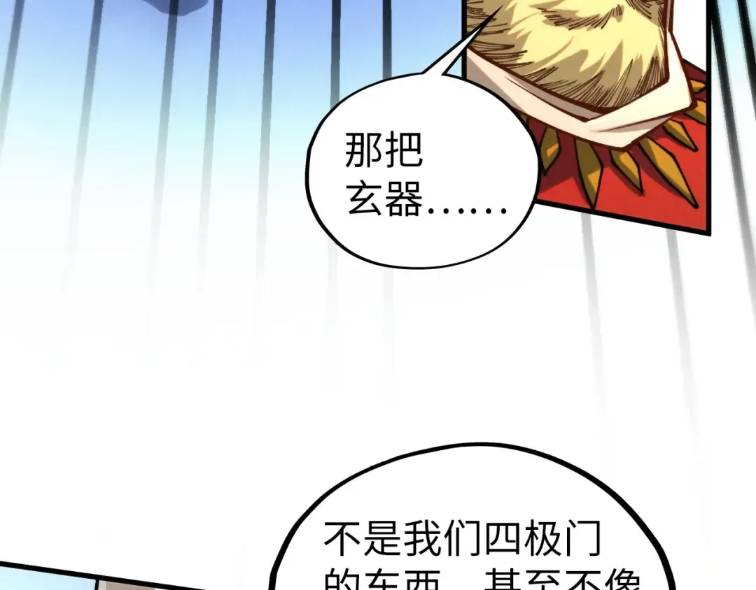 第467话 武决开启 第92页