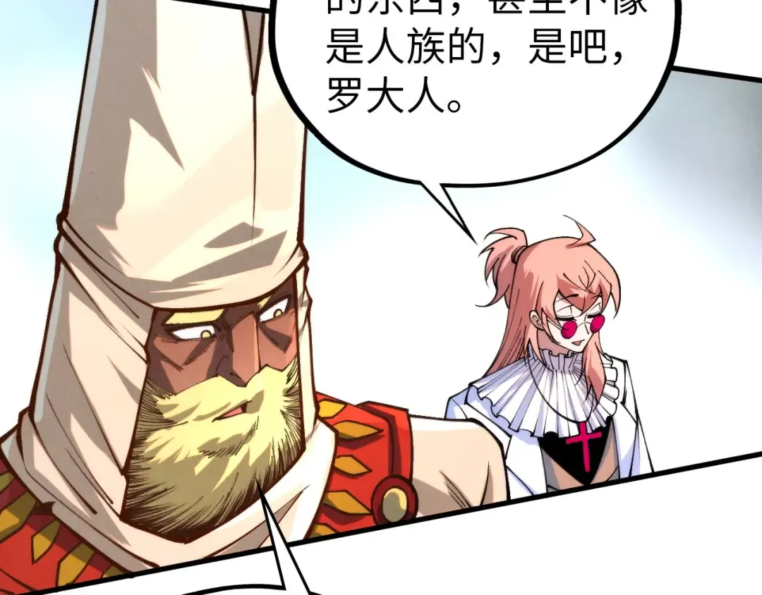 第467话 武决开启 第93页