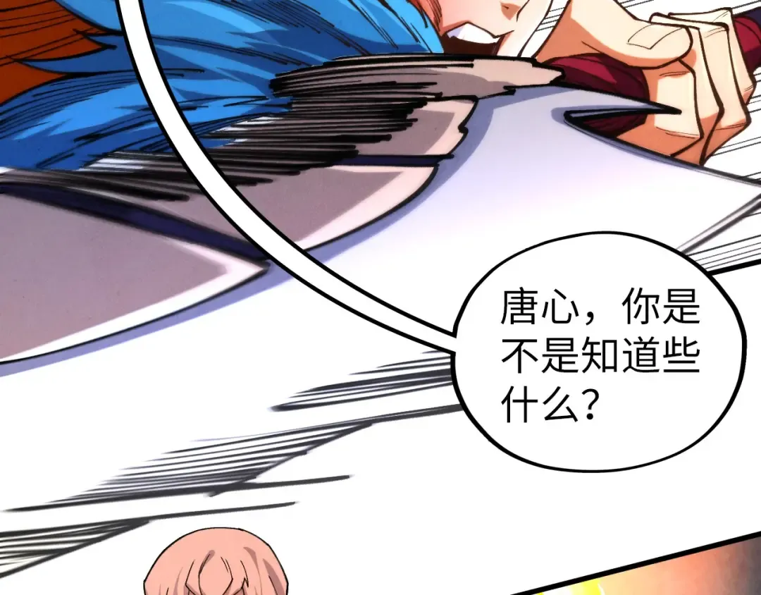 第467话 武决开启 第95页