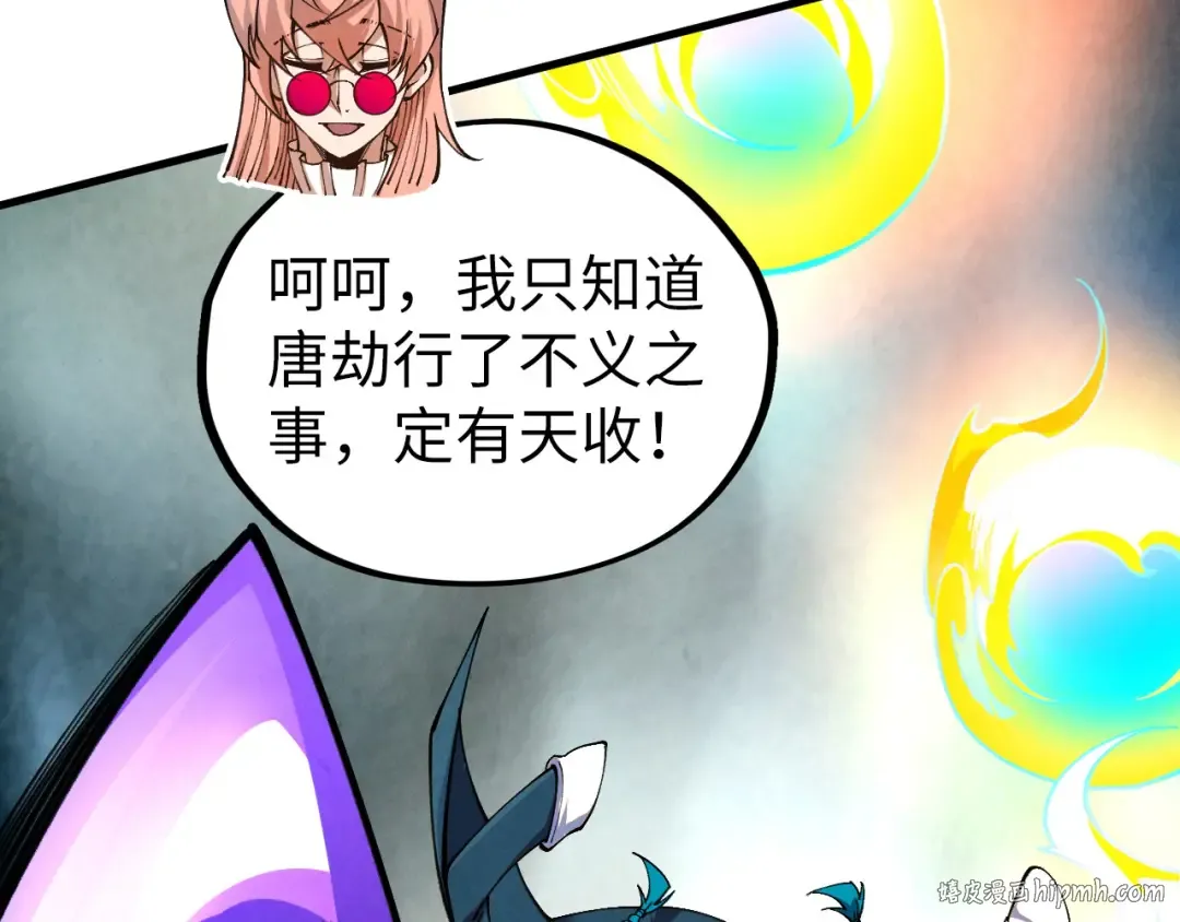 第467话 武决开启 第96页