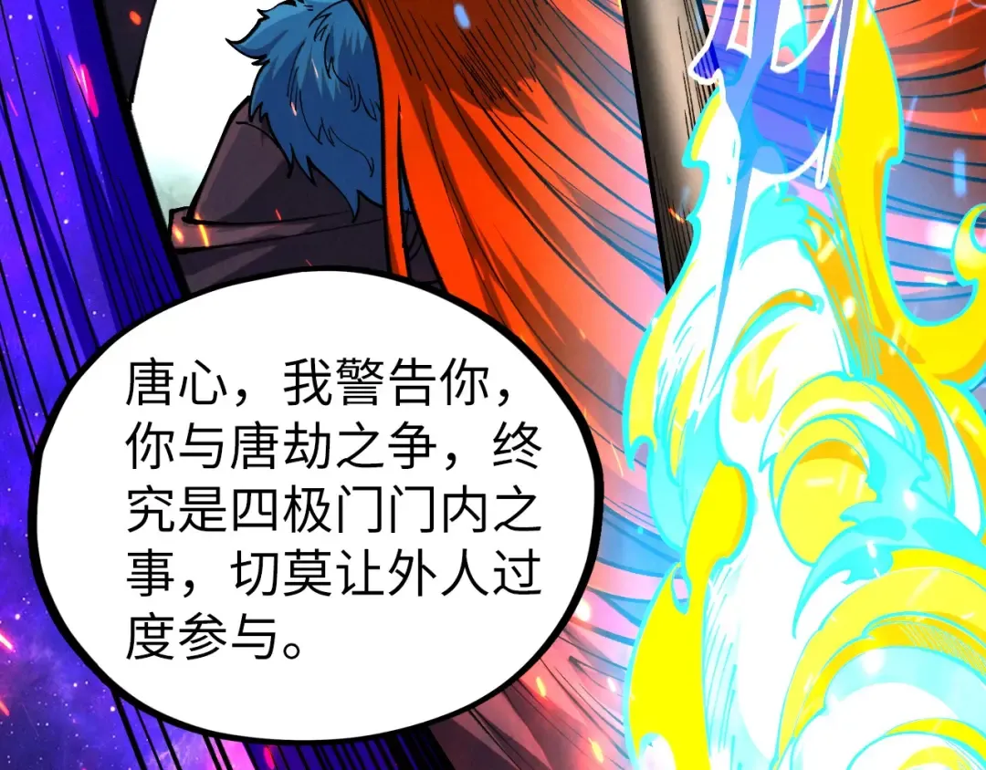 第467话 武决开启 第98页
